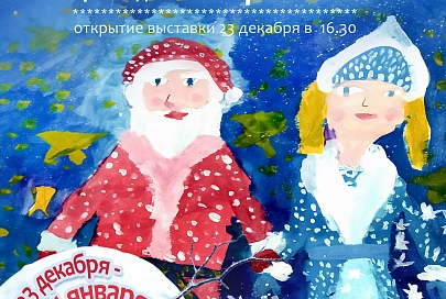 В Гомельской центральной городской библиотеке имени А.И. Герцена откроется выставка «Зимний вернисаж»